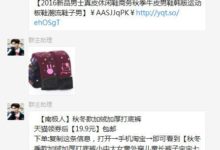 王明昌:微信淘宝客也不是那么好做的-王明昌博客