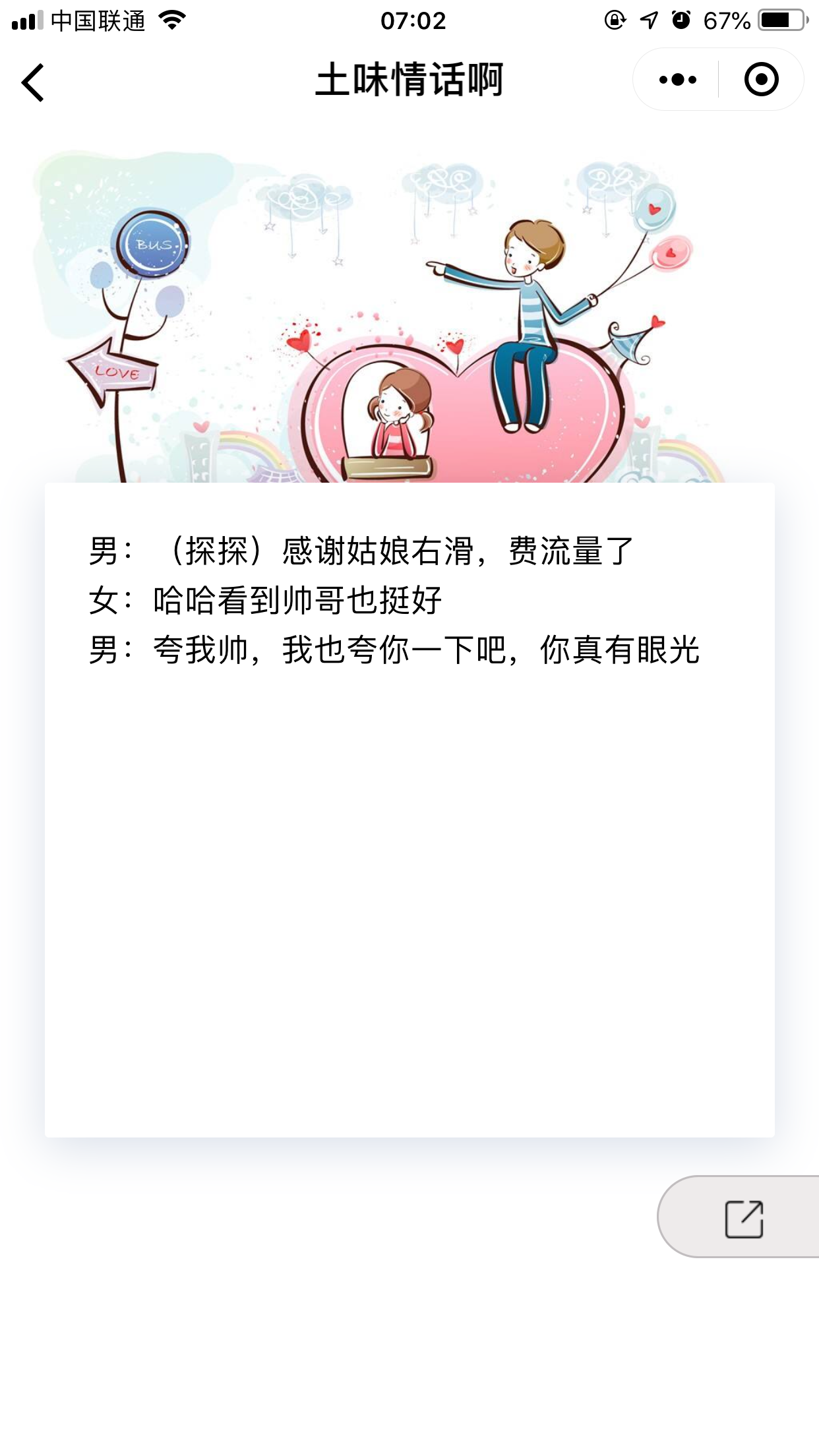 <新项目>单身用户的福音-王明昌博客