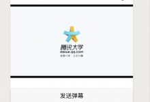 小程序实例 | 视频播放加弹幕效果-王明昌博客