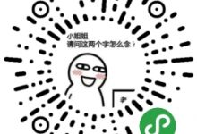 土味情话啊 | 小程序升级-王明昌博客