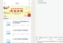 小程序 | web-view网站应用-王明昌博客